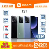 在飛比找蝦皮購物優惠-【全新-附發票-公司貨】 Xiaomi 小米 13T 12/