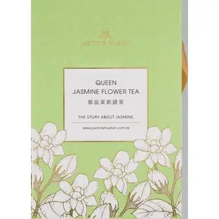 花草茶系列-御品茉莉語茶