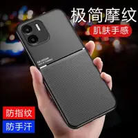 在飛比找ETMall東森購物網優惠-適用紅米A1手機殼全包防摔Xiaomi Redmi A1硅膠