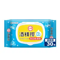 在飛比找生活市集優惠-【台糖】食品級75%酒精擦 附蓋30抽/包(台糖酒精擦/乙醇