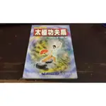 J2-3《好書321KB》【中醫武學】太極功夫扇-李德印-大展彩色圖解太極武術