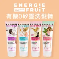 在飛比找蝦皮購物優惠-【法國平價有機】Energie Fruit-有機0矽靈洗髮精