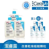 在飛比找momo購物網優惠-【CeraVe 適樂膚】家庭囤貨組★水楊酸煥膚淨嫩潔膚露 4