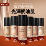 【會呼吸的底妝】CINQUAIN思珂 3D光感精華粉底/粉底液SPF50★★ (5色任選)