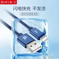 在飛比找樂天市場購物網優惠-傳輸線 iPhone6數據線蘋果6S充電線器X手機8plus