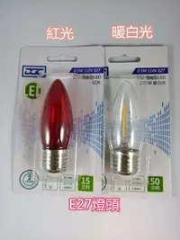 在飛比找樂天市場購物網優惠-DGC-C32 E27 0.5W 燈絲型 LED 紅光/暖白