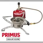 【PRIMUS 瑞典】EASY FUEL 經典分離式瓦斯爐 高山爐(327793)