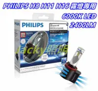 在飛比找Yahoo!奇摩拍賣優惠-Jacky照明-飛利浦 PHILIPS X-treme Ul