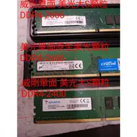 在飛比找蝦皮購物優惠-Adata 威剛 DDR4 8G 2666 2400