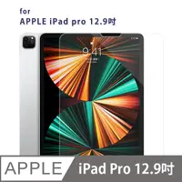 在飛比找PChome24h購物優惠-優質精選 Apple iPad Pro 12.9吋 (202