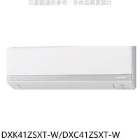 在飛比找Yahoo!奇摩拍賣優惠-《可議價》三菱重工【DXK41ZSXT-W/DXC41ZSX