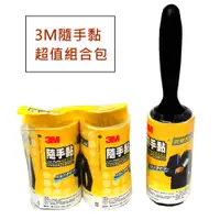 在飛比找PChome24h購物優惠-【3M】撕取式除塵滾輪/滾筒膠黏拖把30張+隨手黏補充包(衣