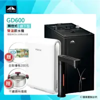 在飛比找momo購物網優惠-【GUNG DAI宮黛】GD-600/GD600櫥下型觸控式