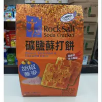 在飛比找蝦皮購物優惠-正哲生技 礦鹽蘇打餅252克胡椒蕎麥風味 低糖 純素配方 活