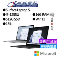 在飛比找蝦皮商城優惠-Microsoft 微軟 Surface Laptop 5 