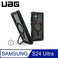 在飛比找PChome24h購物優惠-UAG Galaxy S24 Ultra 磁吸式耐衝擊支架保