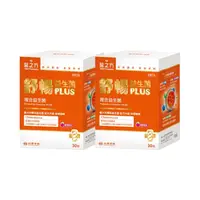 在飛比找誠品線上優惠-【台塑生醫】舒暢益生菌PLUS(30包入/盒) 2盒/組