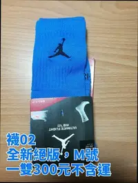 在飛比找Yahoo!奇摩拍賣優惠-Jordan 34 高端籃球襪 Duke 杜克 寶藍黑配色