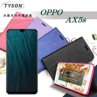 在飛比找有閑購物優惠-【愛瘋潮】歐珀 OPPO AX5s 冰晶系列 隱藏式磁扣側掀