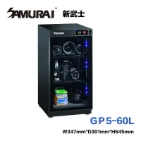 在飛比找蝦皮商城優惠-SAMURAI 新武士 GP5-60L 【eYeCam】數位