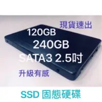 在飛比找蝦皮購物優惠-現貨  SSD 128G/256GB SATA3 高速讀寫 