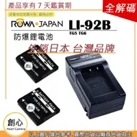 在飛比找蝦皮購物優惠-創心 2顆 電池 + 充電器 ROWA 樂華 OLYMPUS