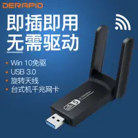 在飛比找蝦皮購物優惠-無綫網卡 無綫網絡 WiFi接收器USB無線網卡免驅動臺式電