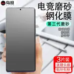 紅米 REDMI K40 K40PRO K40遊戲增強版 手機螢幕保護貼 鋼化膜 磨砂膜 滿版 全屏覆蓋 抗藍光保護貼