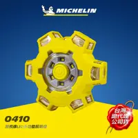 在飛比找蝦皮商城優惠-MICHELIN 米其林 ML0410超視線LED多功能照明