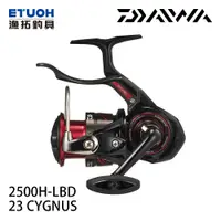 在飛比找漁拓釣具優惠-DAIWA 23 CYGNUS 2500H-LBD [手煞車