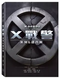 在飛比找博客來優惠-X戰警系列六碟合輯 (6DVD)
