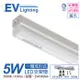 3入 【EVERLIGHT億光】 LED 5W 1尺 3000K 黃光 全電壓 支架燈 層板燈 EV430066