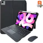 POWERWAY FOR IPAD 10.9吋AIR5/AIR4平板專用雅控型藍牙鍵盤/皮套(送無線滑鼠)