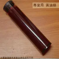 在飛比找樂天市場購物網優惠-專業用 黃油條 400克裝 耐溫100度 牛油條 潤滑油脂 