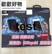 在飛比找Yahoo!奇摩拍賣優惠-臻享購✨iphone保護殼 手機殼 lifeproof美國新