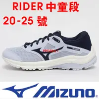 在飛比找蝦皮購物優惠-Mizuno K1GC-203325 紫藍 RIDER 24