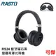 RASTO RS24 藍牙曜石黑摺疊耳罩式耳機 藍芽耳機 藍牙5.0 省電模式 AUX音源輸入 內附3.5mm音源線