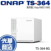 在飛比找蝦皮購物優惠-QNAP 威聯通 TS-364-8G 高效能 3-bay R