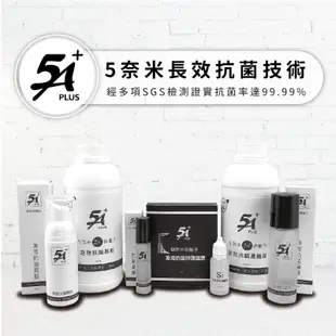 【沐水堂】5A+ 奈米矽離子 萬用抗菌/抑菌 DIY鍍膜 (6.9折)