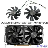 在飛比找Yahoo!奇摩拍賣優惠-阿澤科技ZOTAC索泰1080Ti/1080/1070Ti 