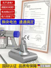 在飛比找樂天市場購物網優惠-適用于Dyson戴森吸塵器V6v7V8V10電池配件充電器非