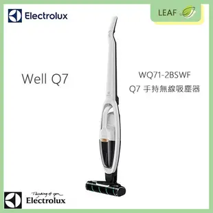 Electrolux 伊萊克斯 Well Q7 WQ71-2BSWF 無線吸塵器 升級版UV床墊吸頭 (3.9折)