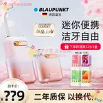 限時下殺~ BLAUPUNKT德國藍寶洗牙器 家用便攜電動衝牙器 正畸適用 迷你水牙線 口腔清潔 洗牙器