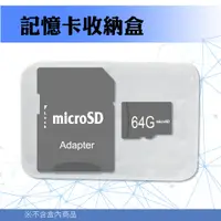 在飛比找蝦皮購物優惠-記憶卡盒 收納盒 儲存盒 保護盒 防曝盒 SD卡盒 TF卡盒