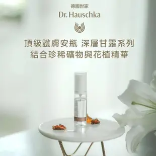 【Dr. Hauschka 德國世家】極致舒緩甘露[敏肌適用]40ml(Dr.hauschka/德國/有機/保養/草本/甘露)