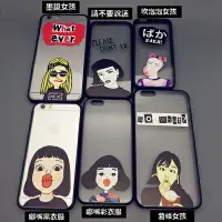 在飛比找樂天市場購物網優惠-Iphone6復古風手機殼-時尚流行搞怪女孩手機保護套6款7