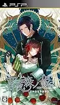 PSP Yoiyo Mori no Hime Regular Edition