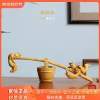在飛比找Yahoo!奇摩拍賣優惠-小葉黃楊木雕新中式裝飾擺件手工雕刻工藝文化禮品收藏松鼠蹺蹺板