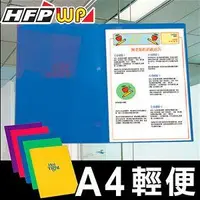 在飛比找蝦皮商城優惠-HFPWP 雙用文件套 A4－紫【金石堂】