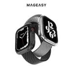 【SWITCHEASY 魚骨牌】APPLE WATCH 8/7 41MM ODYSSEY GLOSSY EDITION 金屬手錶保護殼